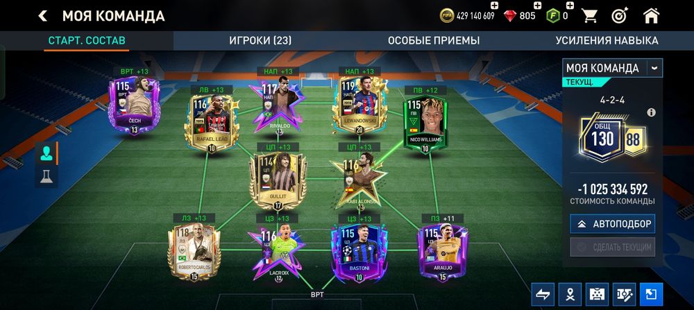 Фифа аккаунт сатылады