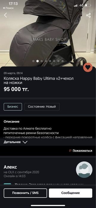 Прогулочная Коляска Happy baby