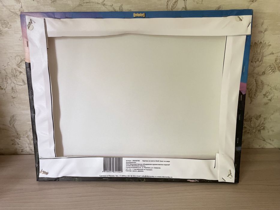 Постер горы (Картина)