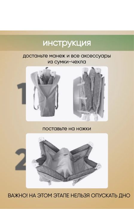 Манеж детский с лазом на молнии.