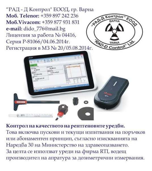 Проектиране, узаконяване, контрол на качеството!