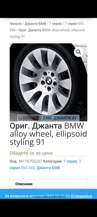 Джанти Bmw 18 5x120 style 91