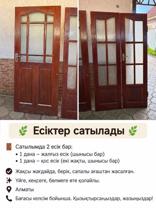 Двери межкомнатные