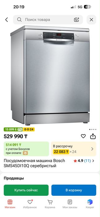 Продам пасудамечную машину от bosch