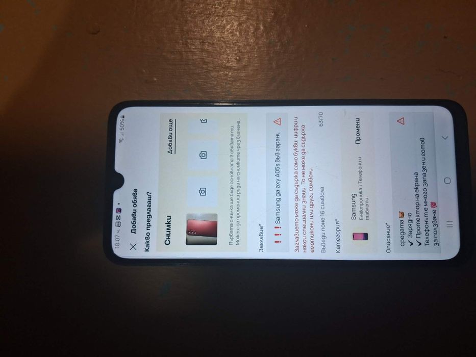 Samsung galaxy A05s във гаранция, изряден  на един месец!
