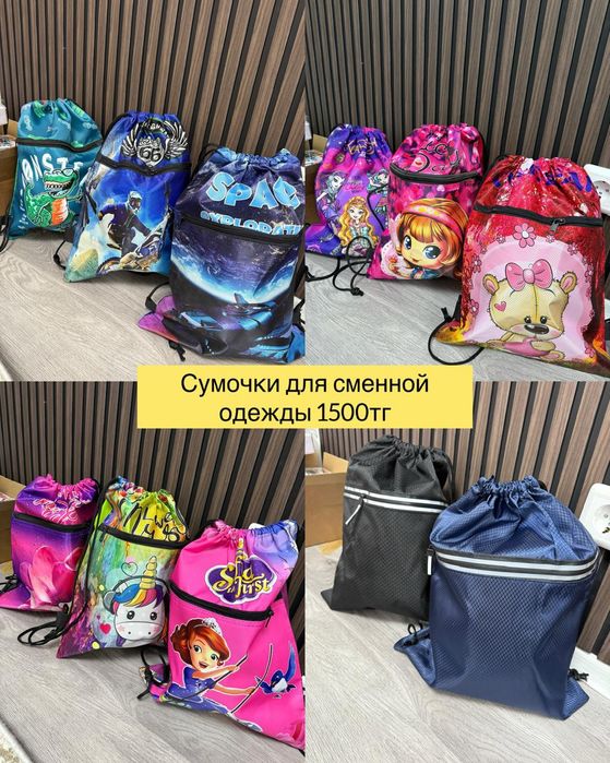 Канцелярия рюкзаки доставка есть