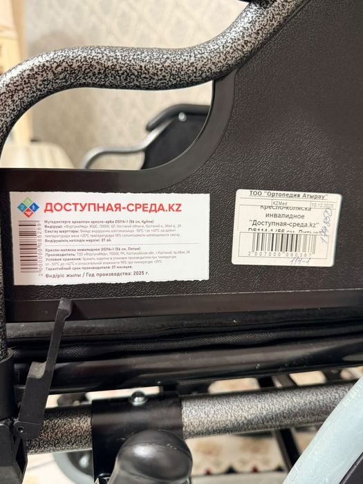 Инваледная каляска