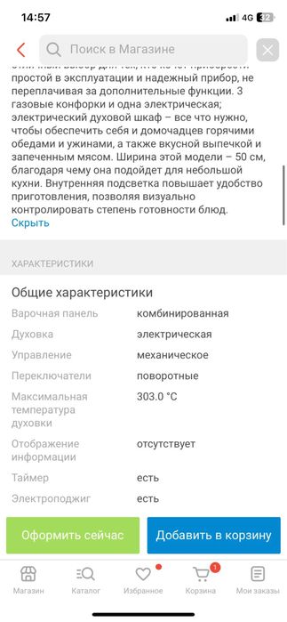 Газ  70.000 тг сатылады