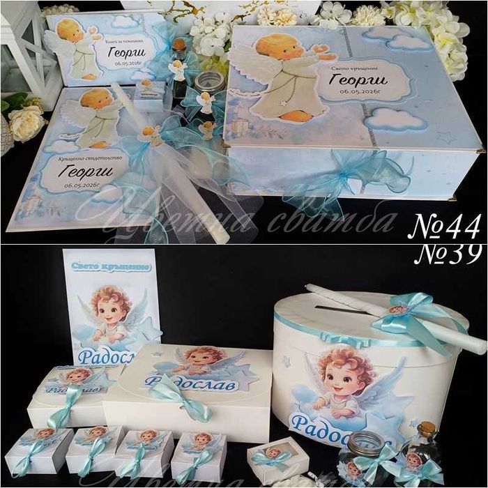 Комплект за кръщене, комплекти за кръщене, подаръчета за кръщене