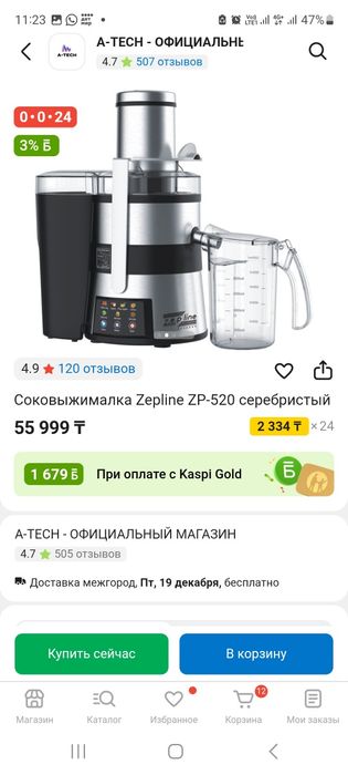 Соковыжималка 300вт