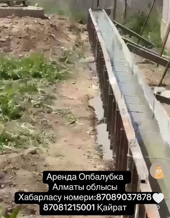 Опалубка арендаа