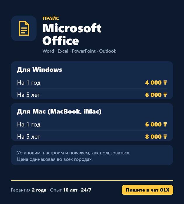 Программист Астана на выезд: переустановка windows, ворд, эксель