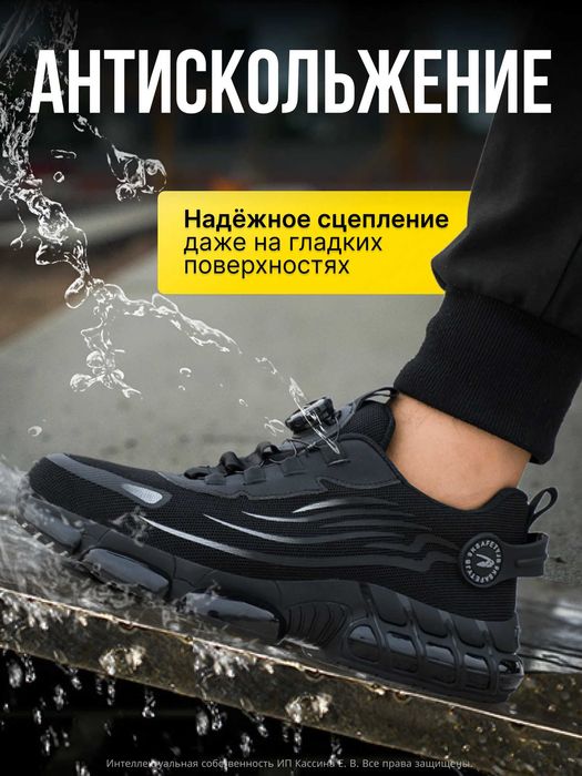 Рабочий кроссовки