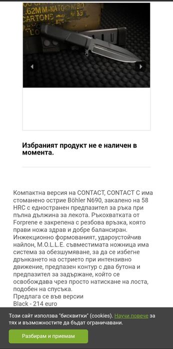 Extrema Ratio made in Italy Tactical Knife