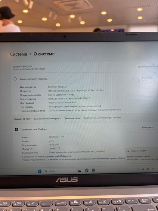 ASUS VivoBook 15 — продаю