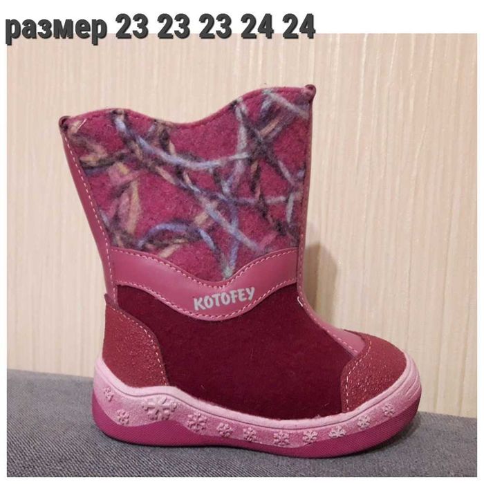 Валенки от 2000 до 10000 тенге
