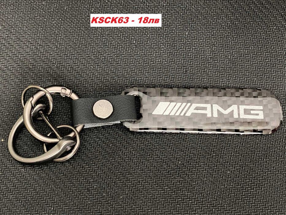Ключодържатели за Мерцедес