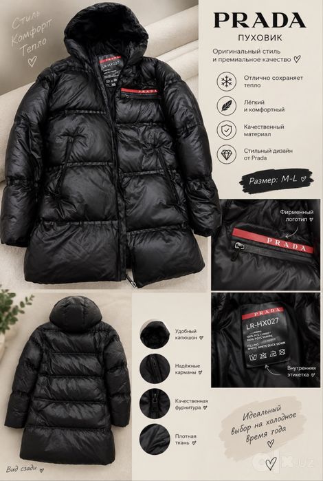 Черный пуховик  Prada