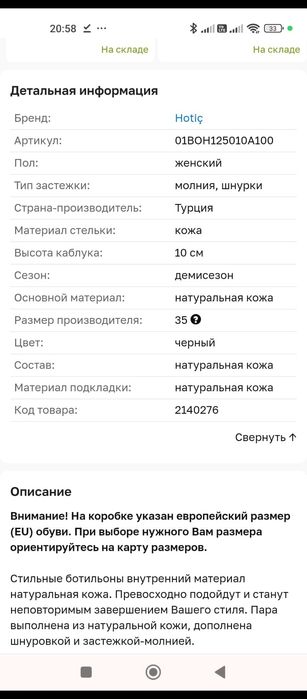Сапоги демо сезон