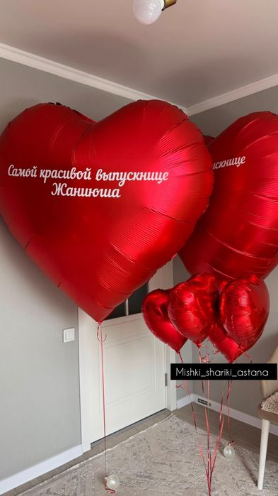 Гелевые шары от 460 тг