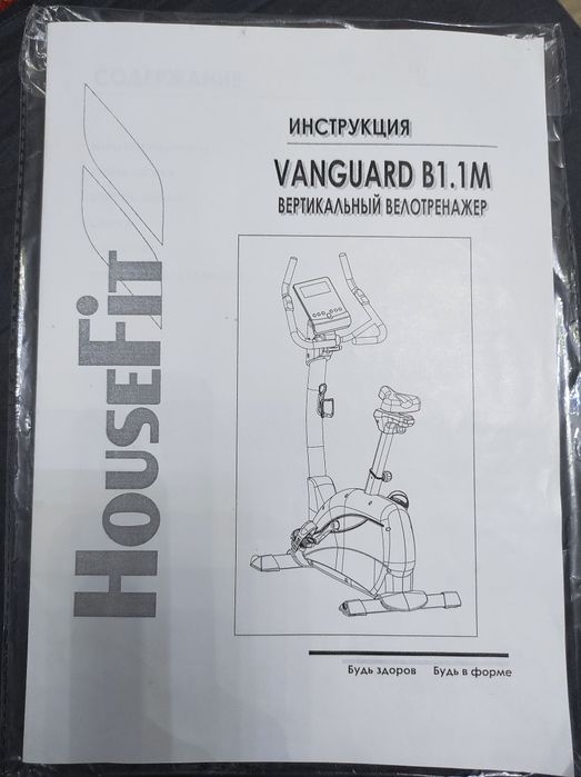 Велотренажер электронный House Fit Vanguard B1.1M