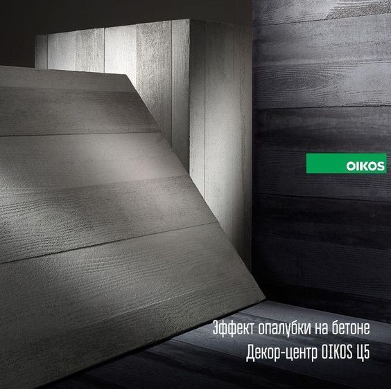 Эффект бетонной опалубки арт бетон микроцемент ELF DECOR