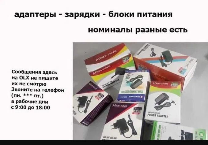 на тонометр и для других устройств Блок питания зарядка адаптер