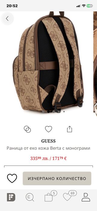 Раница Маркова носена