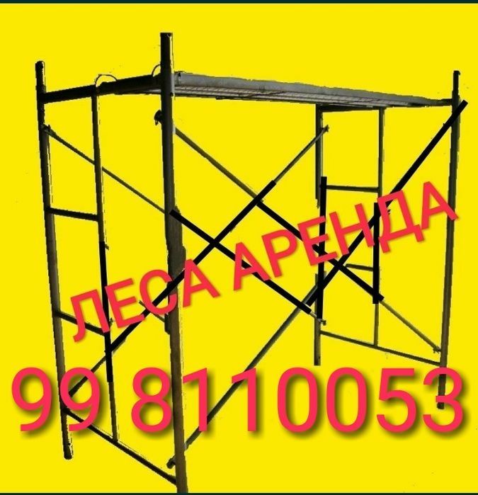 Lesa arenda lesa arenda