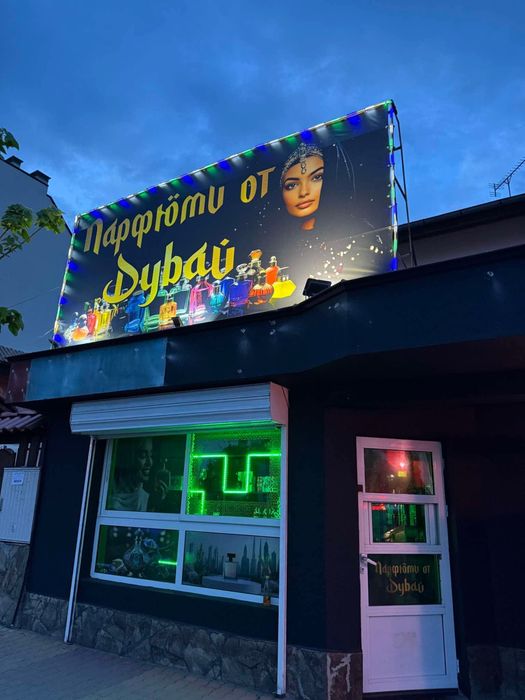 Рекламно платно