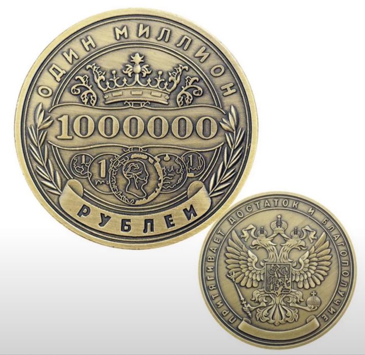 Монета колекционная