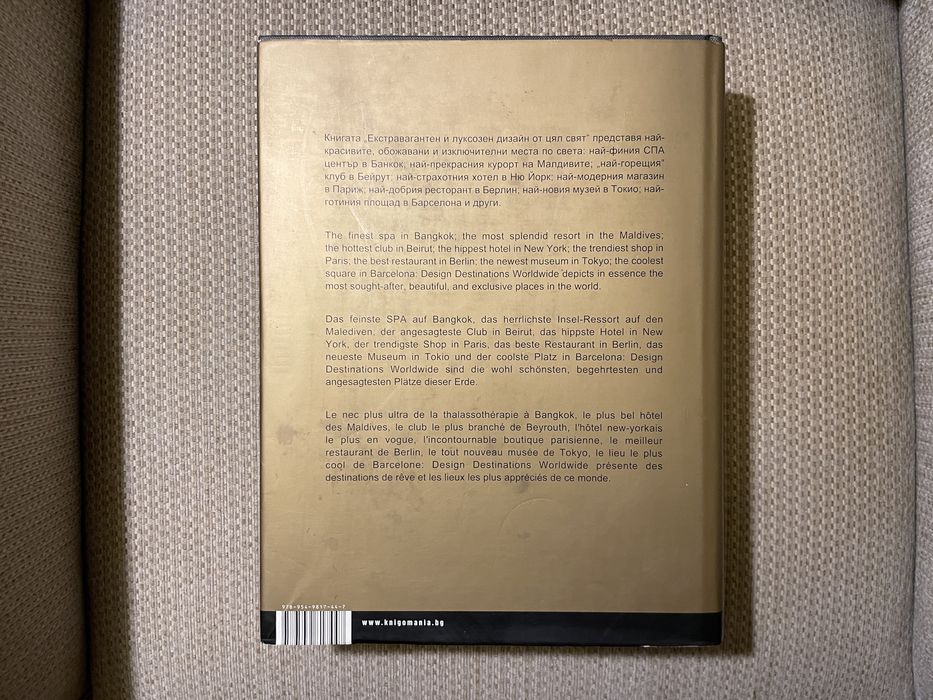 Екстравагантен и луксозен дизайн от цял свят