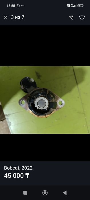 Стартер на бобкат