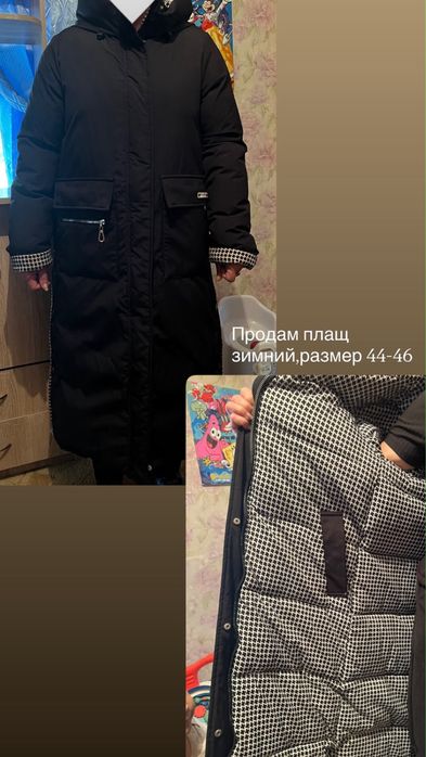 Продам двухсторонний плащ