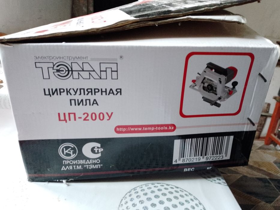 Продам новую циркулярную пилу