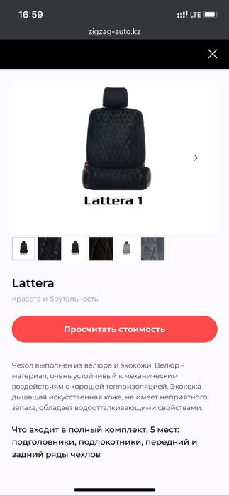 Чехлы на хюндай элантру