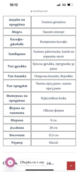 Малка дамска чанта axel