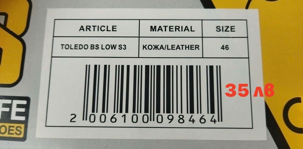работни обувки с висок клас на защита S 3