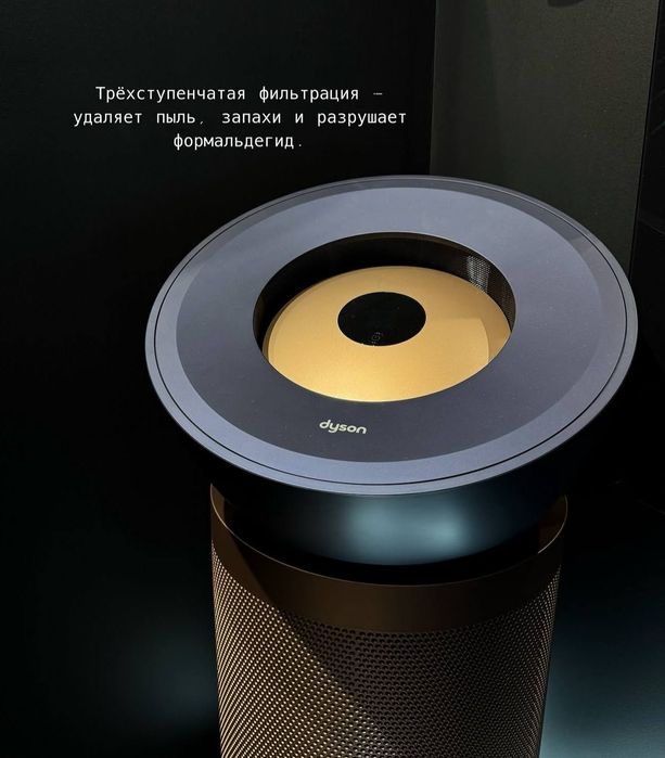 Dyson Очиститель воздуха bp-04