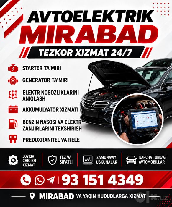 Мошина очиш + автоэлектрик + диагностика!