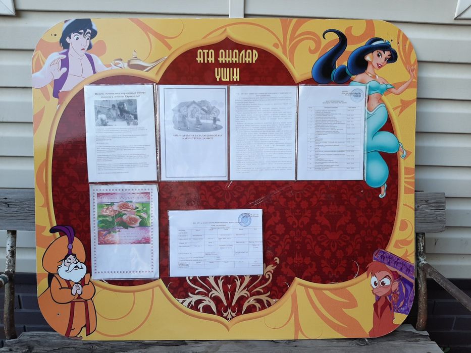 Тематические стенды