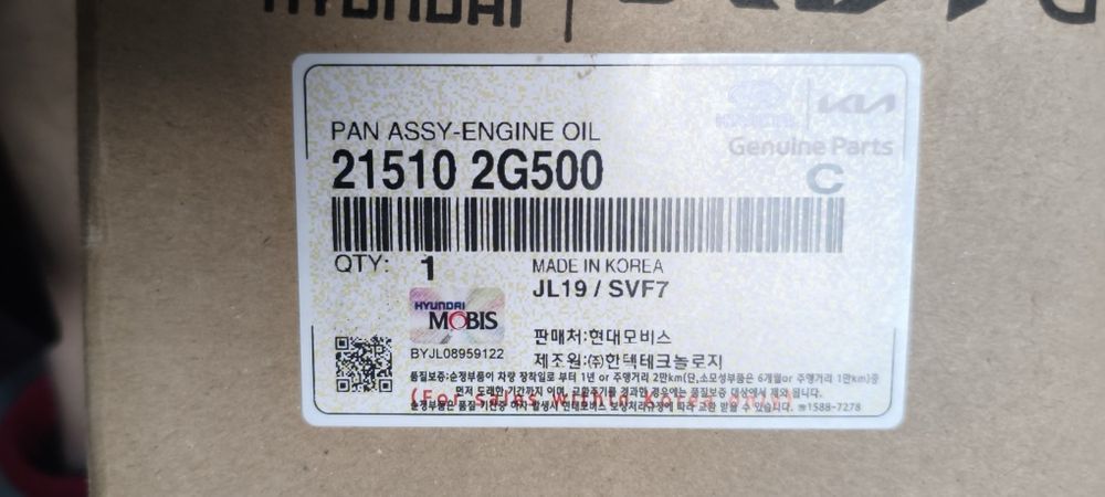 Поддон картера мотора KIA HYUNDAI