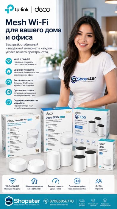 Tp-Link, archer, deco, tapo