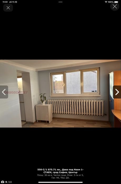 Дава се под наем Едностаен апартамент в София, Център - 30 кв.м за 550 € - Снимка #5
