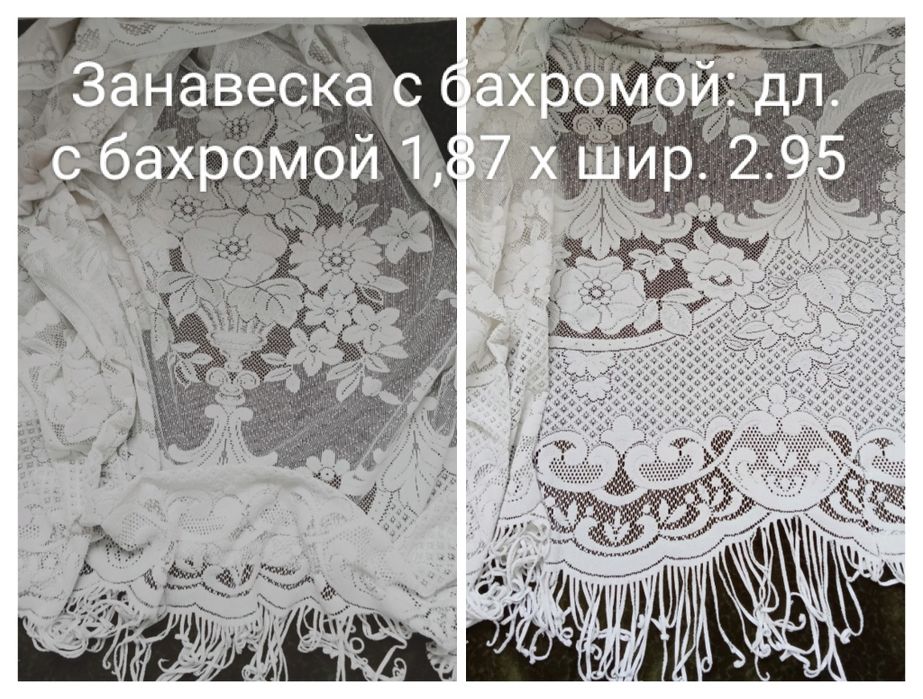 Фурнитура для шитья, ткани и занавески