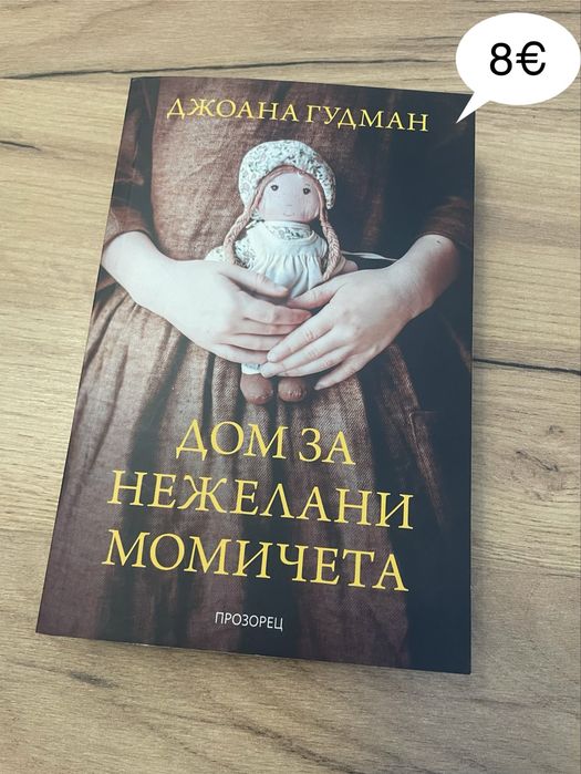 Книги на един прочит