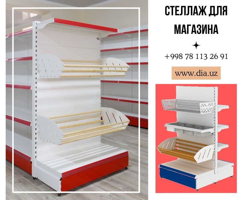 Железная мебель, торговый стеллаж, temir mebel, savdo stellaj