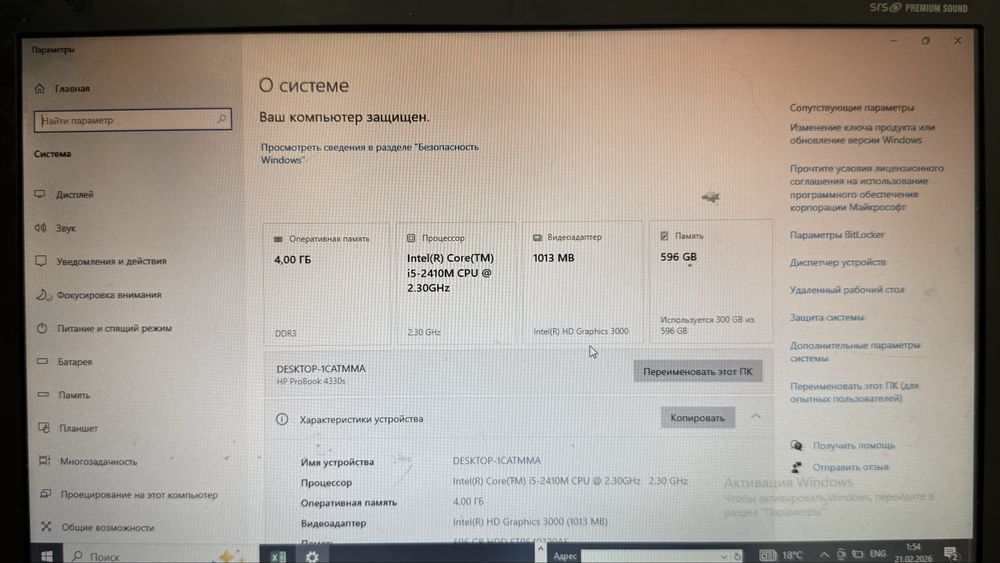 Продаётся ноутбук HP ProBook 4330s