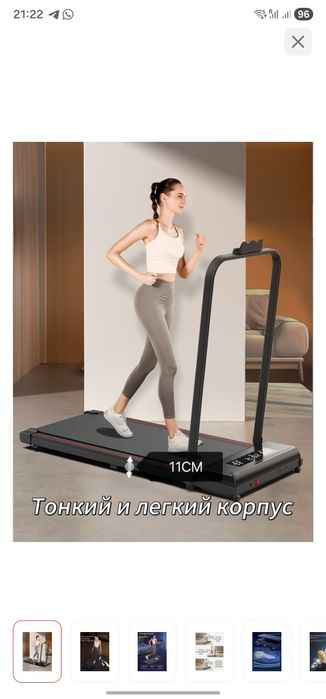 Беговая дорожка 10 км/ч