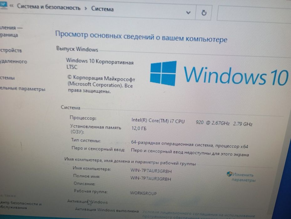 Системный блок i7